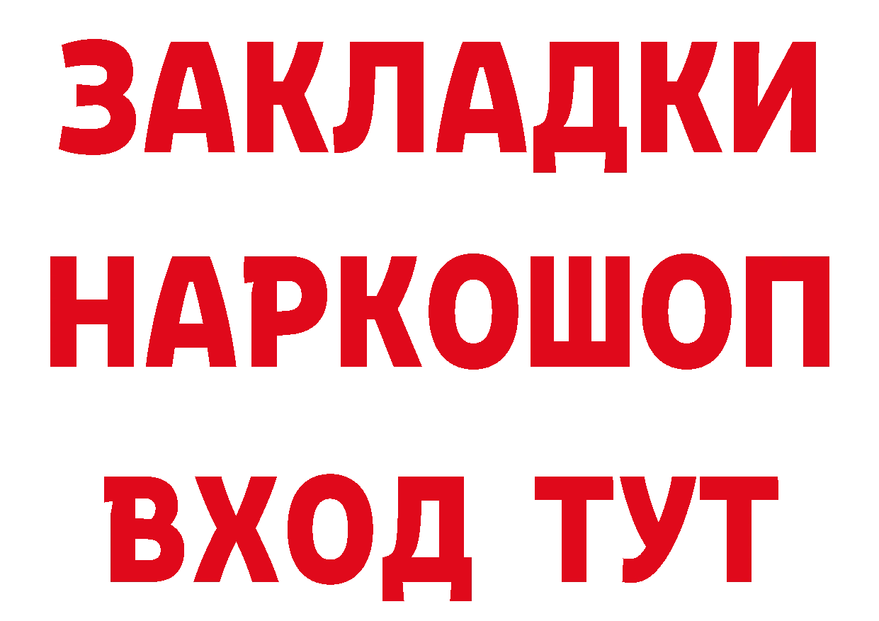 APVP СК КРИС зеркало нарко площадка blacksprut Безенчук